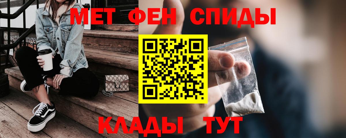 АМФЕТАМИН 98% Дзержинск
