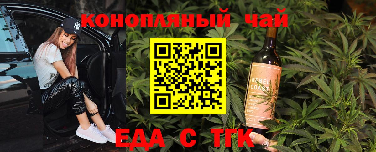 Печенье с ТГК конопля  Вход с VPN  Дзержинск 