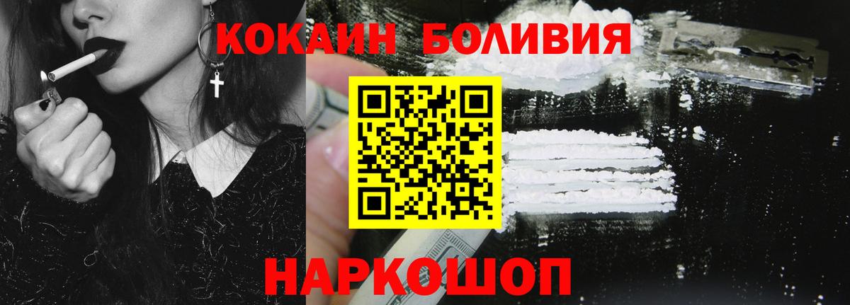 Дзержинск  COCAIN FishScale  Вход с VPN  COCAIN Fish Scale 