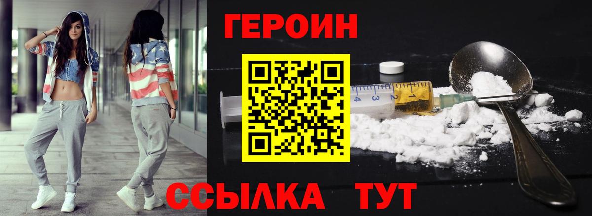 Дзержинск  Героин Heroin  Вход с VPN 
