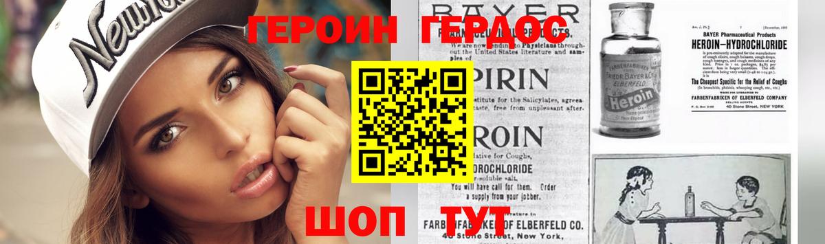 ГЕРОИН Афган Дзержинск