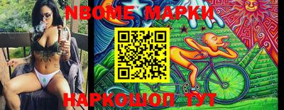 марки nbome Мариинск