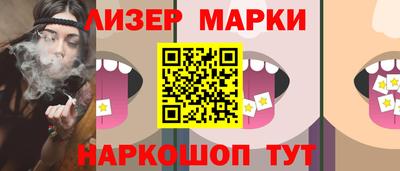 марки nbome Мариинск