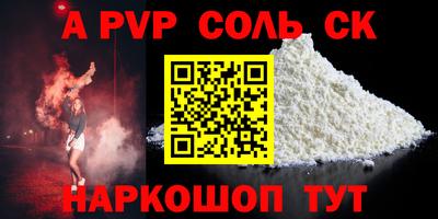 apvp Малоярославец