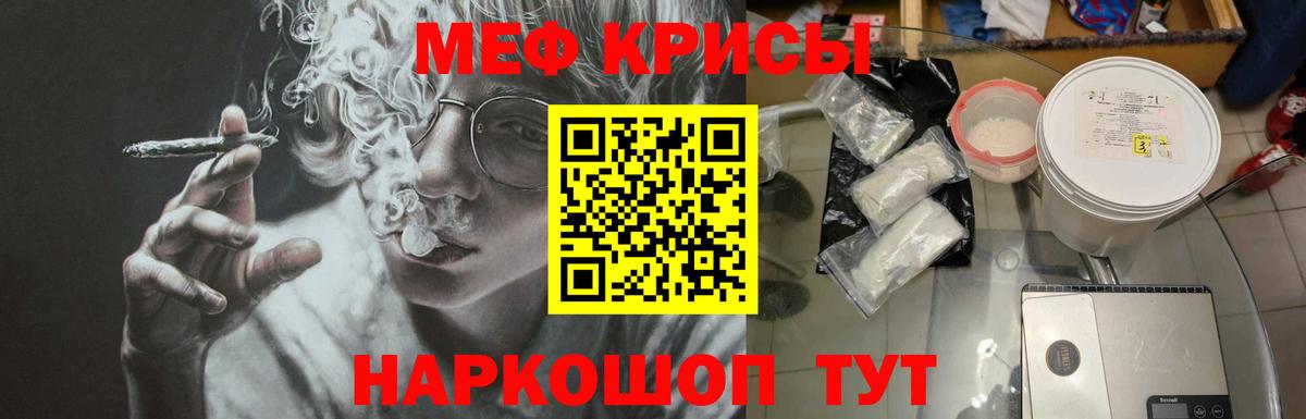 Меф мяу мяу мука Дзержинск