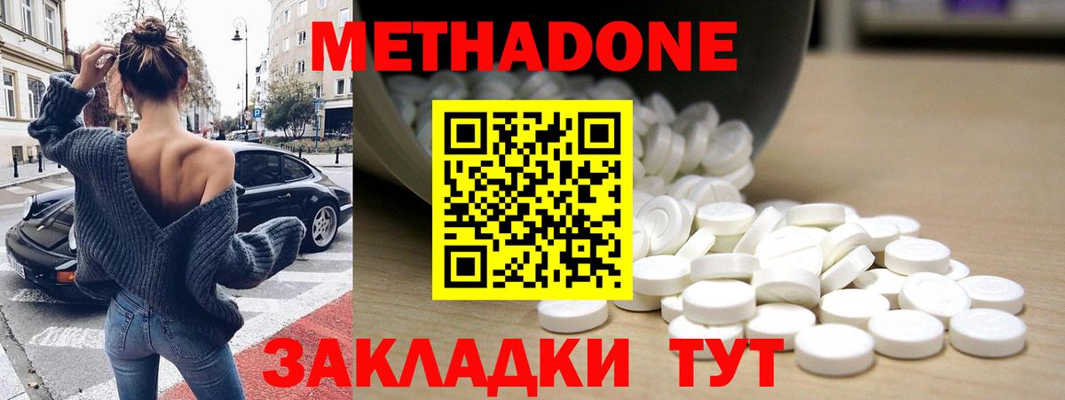 Метадон белоснежный  МЕТАДОН VHQ  hydra ссылки  Вход с VPN  Дзержинск 