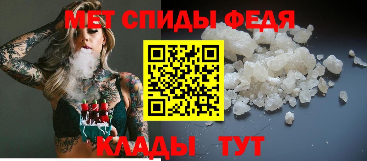 МЕТАМФЕТАМИН винт Дзержинск