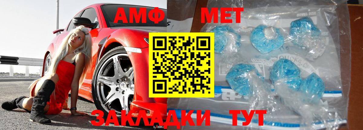 МЕТАМФЕТАМИН Декстрометамфетамин 99.9%  Вход с VPN  МЕТАМФЕТАМИН Декстрометамфетамин 99.9%  Дзержинск 