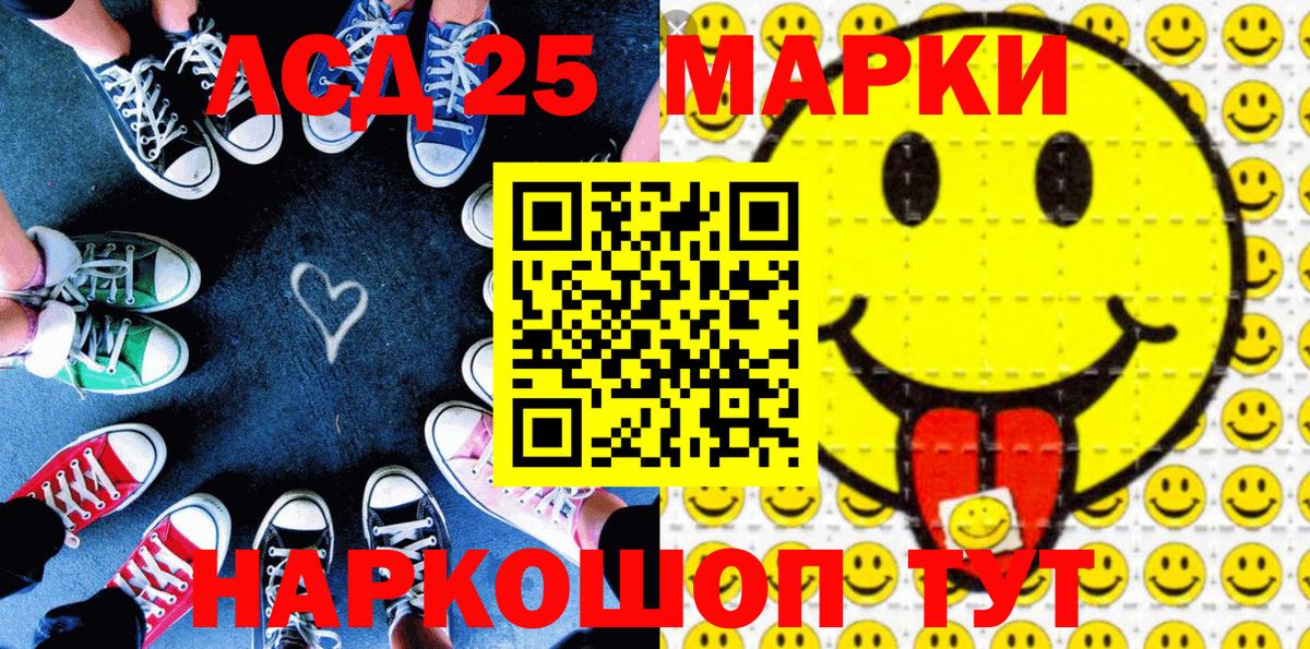 Марки 25I-NBOMe 1,5мг Дзержинск