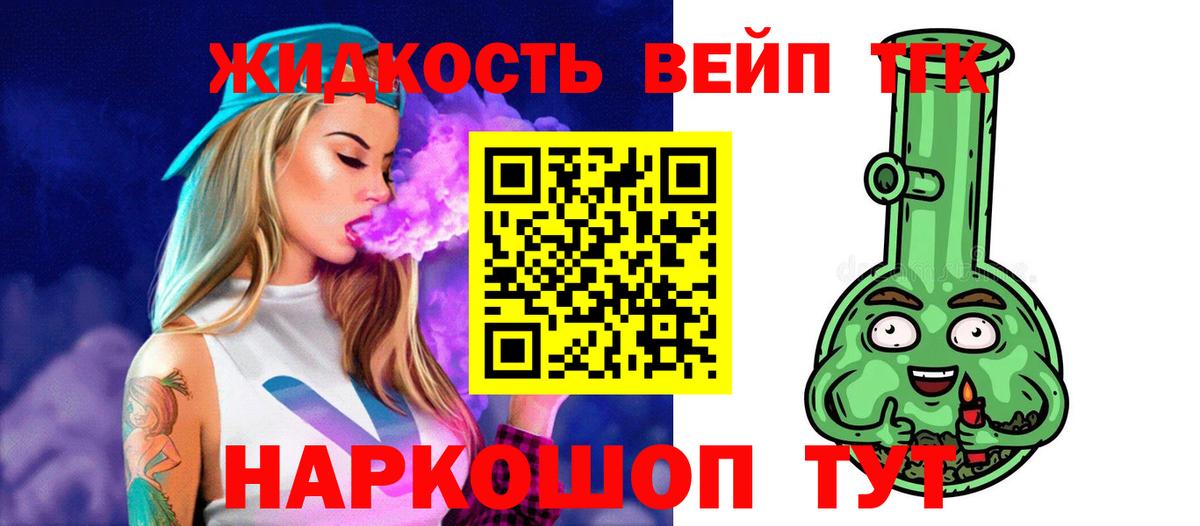 ТГК вейп Дзержинск