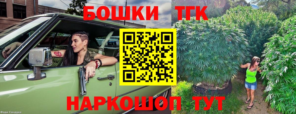 Каннабис AK-47  Вход с VPN  Шишки марихуана сатива  Дзержинск  МАРИХУАНА планчик 